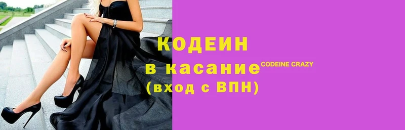 Codein Purple Drank Ивдель