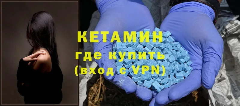 Кетамин ketamine  Ивдель 