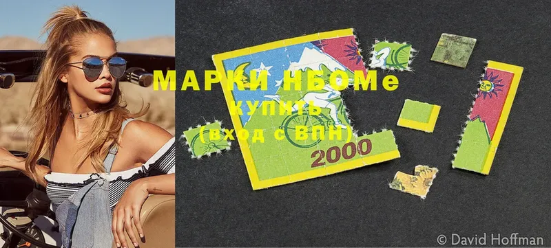 Марки NBOMe 1500мкг  Ивдель 